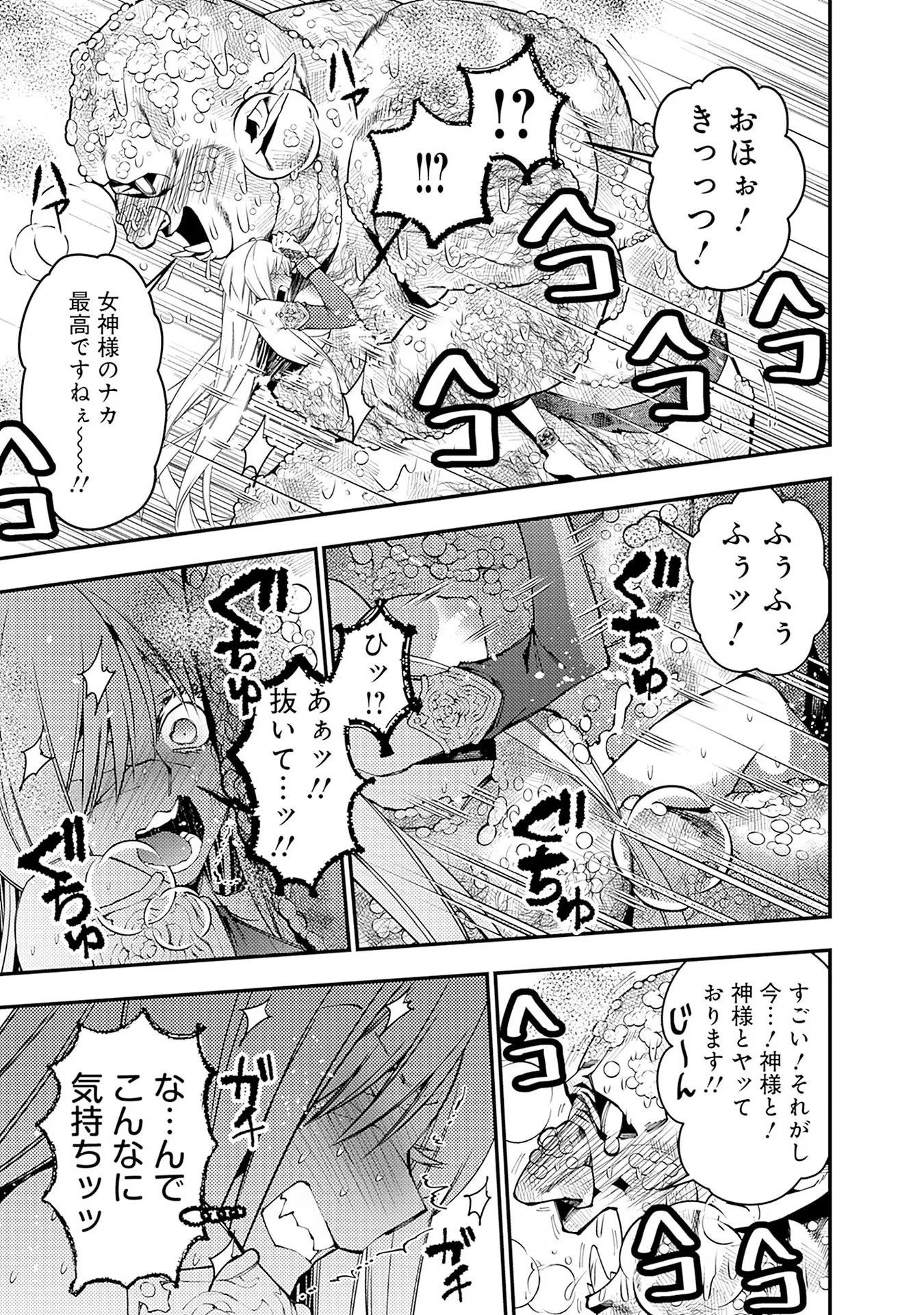 復讐を希う最強勇者は、闇の力で殲滅無双する12-11
