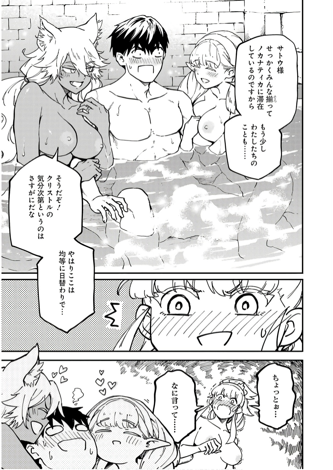 結婚指輪物語15-13