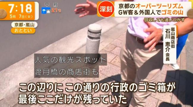 【悲報】京都市「え、まってや。ゴミ箱設置したら観光客にめっちゃ使われるどすやん…！」→ゴミ箱全撤去へwww