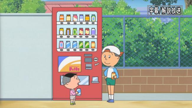 【画像】サザエさん、昭和なのに自動販売機を出してしまう致命的なミス。時代考証しっかりしろwwwwwwwwww