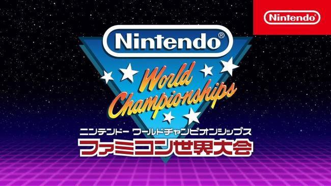【朗報】任天堂、「ファミコン世界大会」 を発売へwwww